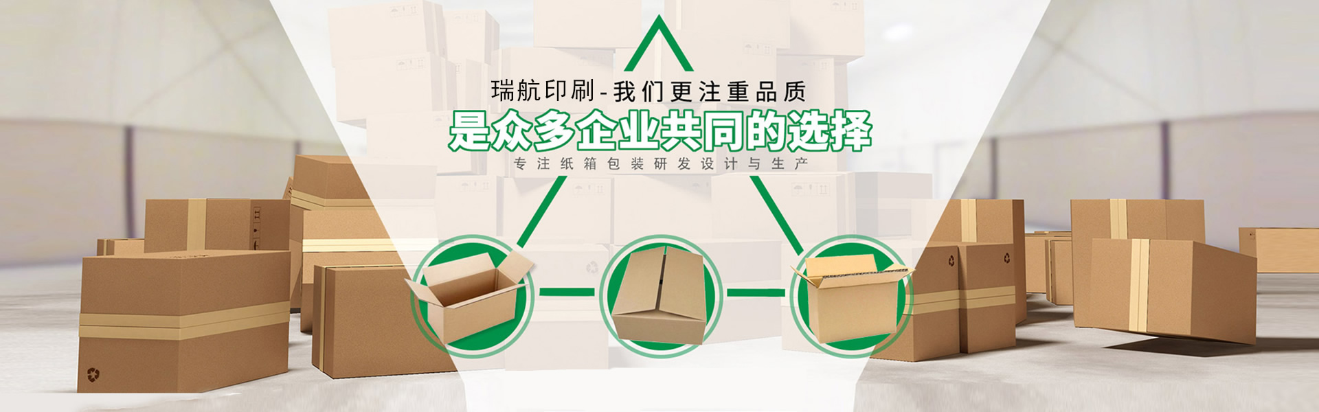赤峰紙箱廠